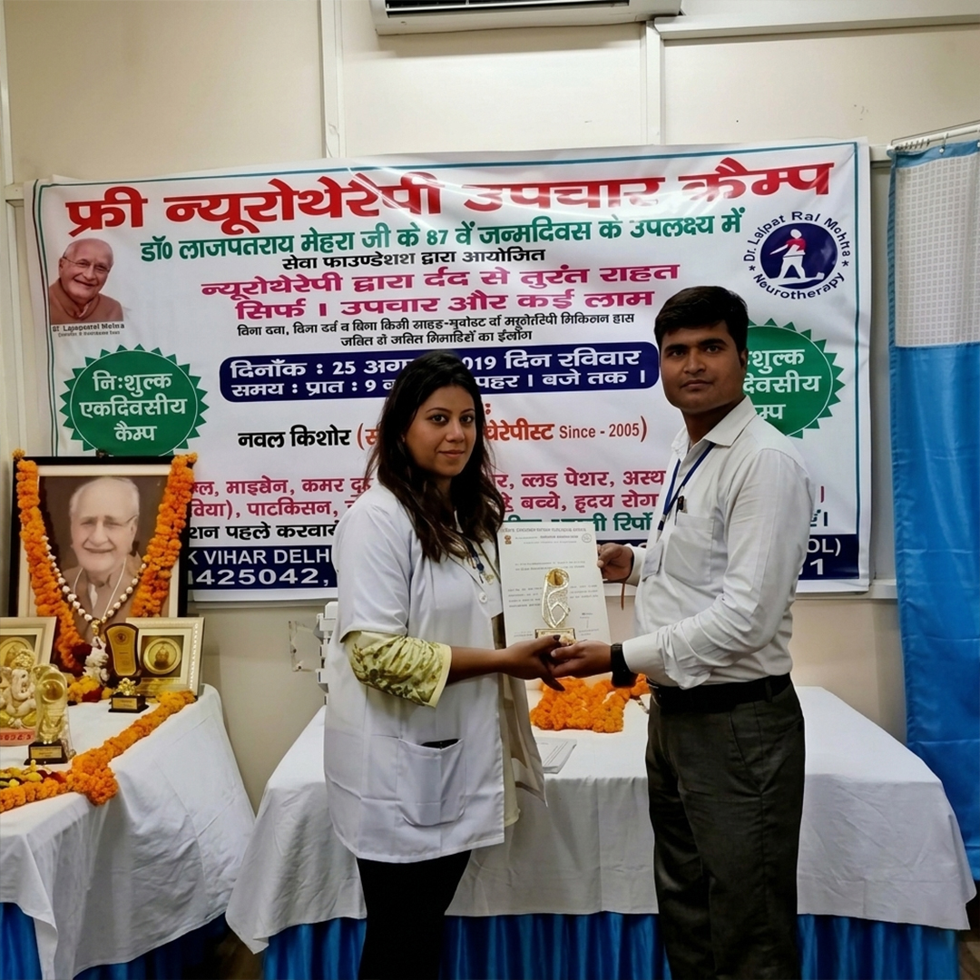 Neurotherapy Award Ceremony